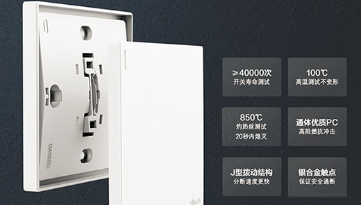 中國(guó)十大電工電氣品牌 | 西蒙電氣品牌開關(guān)插座推薦