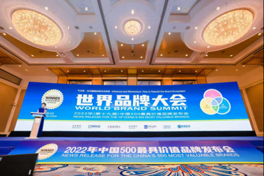 2022���Ї�(gu��)500��߃r(ji��)ֵƷ�Ƴ��t �f(w��n)�Ҙ�(l��)λ�ӏN�l(w��i)�ИI(y��)ǰ��