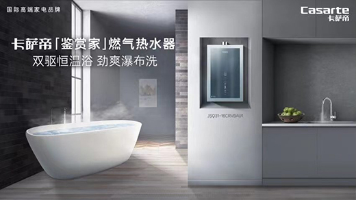 熱水器體積大難安裝?卡薩帝熱水器壁畫(huà)式設(shè)計(jì)獲IF設(shè)計(jì)獎(jiǎng)
