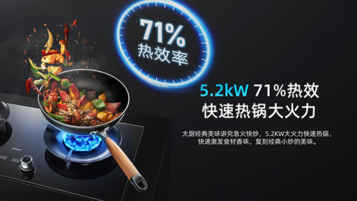 老板電器燃?xì)庠钪悄芸鼗?，普通家庭烹飪首選