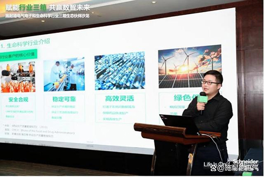 賦能行業(yè)三箱，共贏數(shù)智未來施耐德電氣生態(tài)伙伴沙龍活動成功舉辦