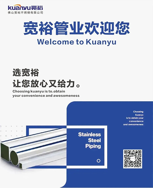 寬裕管業(yè)升級(jí)改造倉儲(chǔ)物流中心，全方位提升客戶服務(wù)能力
