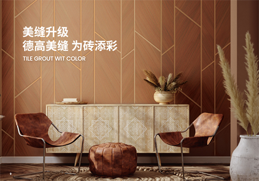 深耕產(chǎn)品賦能企業(yè)!德高在奮進路上!