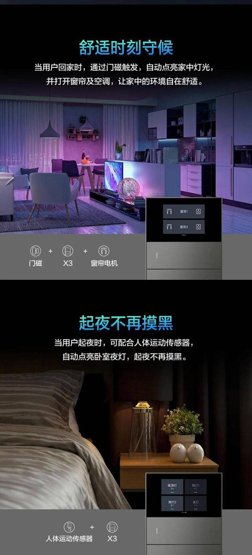 智能無主燈設計”已悄然流行