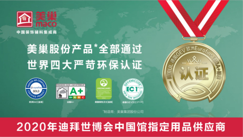 瓷磚膠”選擇困難癥?別擔(dān)心，美巢占瓷寶給你安心之選