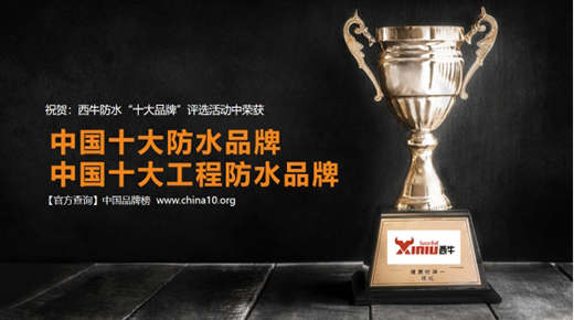 西牛建材：推動材裝一體化，打造行業(yè)新標桿