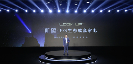 長虹·美菱5G生態(tài)成套家電新品：實(shí)現(xiàn)智慧生活持續(xù)升級