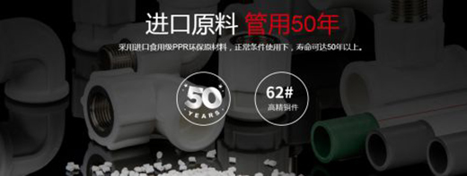 恭賀皮爾特管業(yè)入圍2023中國ppr管十大品牌