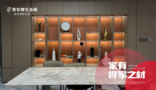 將軍板材丨2022感恩相伴，2023我們共赴輝煌!