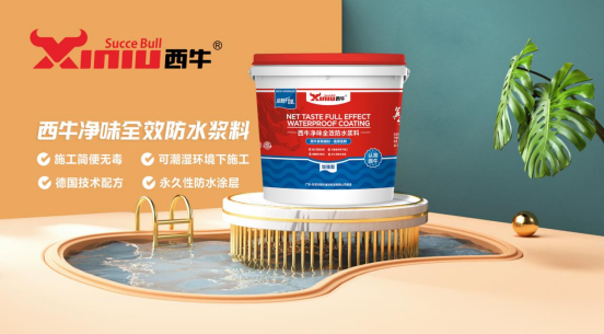 迎戰(zhàn)回南天 西牛防水教您如何防潮去濕