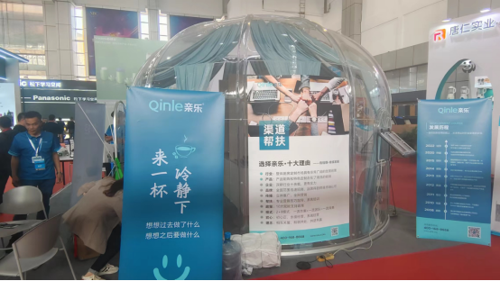 2023首戰(zhàn)告捷！親樂廚房電器驚艷亮相第31屆中國家電交易會