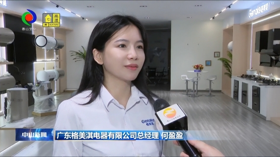 媒體聚焦|格美淇數(shù)字化“超級(jí)工廠”獲權(quán)威媒體關(guān)注！