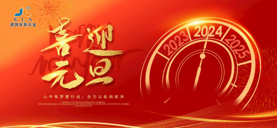 Ԫ����݋|��������~�M2024���sҫ���2023���x�ͳɾ�