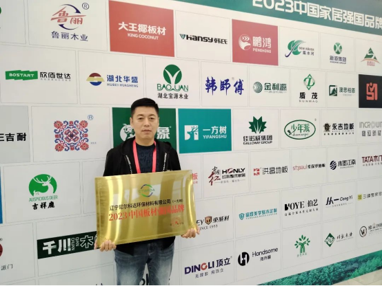 ��ϲ��(b��o)��һ����s�@��2023�Ї�(gu��)��ď�(qi��ng)��(gu��)Ʒ�ơ��Q̖(h��o)