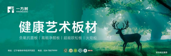 【一方樹】板材迎來行業(yè)大咖，共謀發(fā)展新篇章