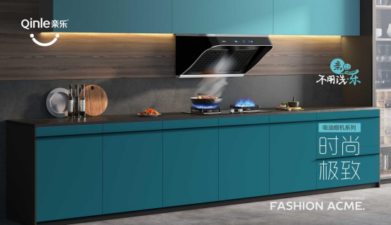 親樂廚房電器:領(lǐng)航中國廚房革命的先鋒力量