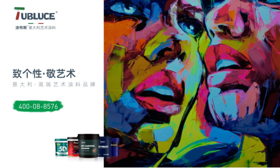 涂布斯藝術(shù)涂料:多巴胺為家居空間注入活力與激情