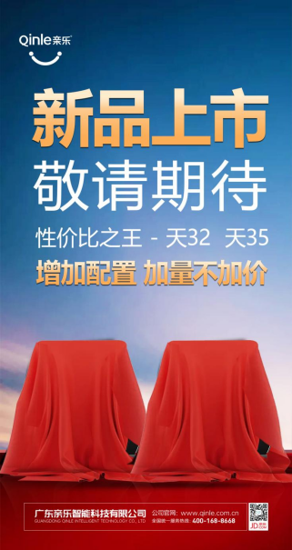 親樂廚電：新品發(fā)布預(yù)熱，高端與性價(jià)比齊飛！