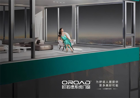 新春賀歲丨歐若德門窗：致敬來時路，感恩再出發(fā)