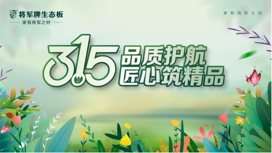 ��܊�����B(t��i)�壺�\(ch��ng)��315����(ji��n)��Ʒ�|(zh��)�����l(f��)���M(f��i)����