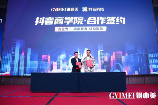 逆流而上·龍圖大展 鋼亦美門藝經(jīng)銷商峰會暨新品發(fā)布會圓滿成功