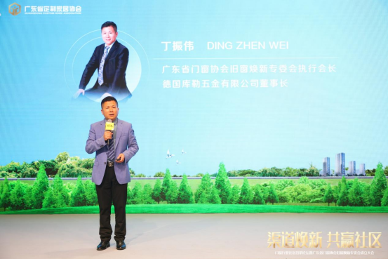 庫(kù)勒五金董事長(zhǎng)榮膺廣東省門窗協(xié)會(huì)舊窗煥新專委會(huì)執(zhí)行會(huì)長(zhǎng)