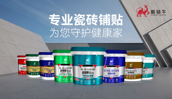 瞻貼牛瓷磚膠：創(chuàng)新引領(lǐng)，打造裝修輔料行業(yè)的新標(biāo)桿