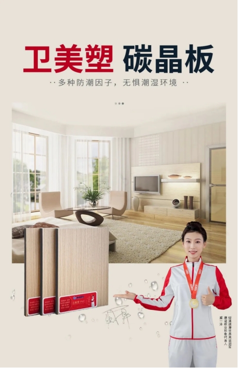 教育系統(tǒng)空間新風(fēng)貌：康諾衛(wèi)美塑PVC板材的巧妙運用