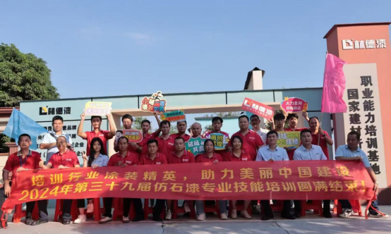 匠心精神閃耀丨林德杯全國建筑涂裝技能大賽預(yù)選賽A場落幕