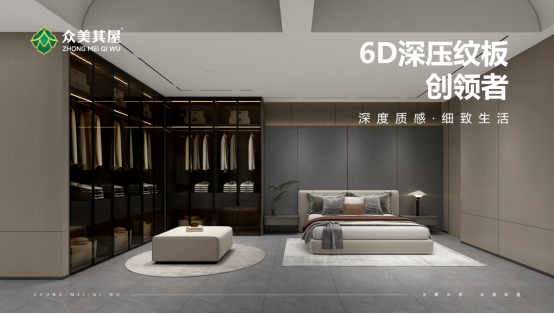 眾美其屋板材：匠造立體質(zhì)感，還原天然紋理，筑就溫馨港灣