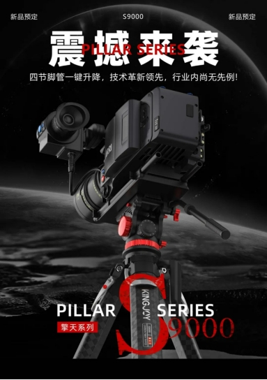 ��Ʒ����ح�ŽݔzӰ�z�����_��S9000��(j��ng)�䄓(chu��ng)���ں���һ��������