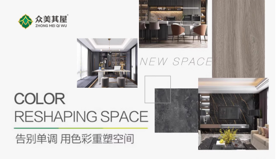 國慶特輯：眾美其屋6D深壓紋飾面板，彰顯中國質(zhì)造魅力