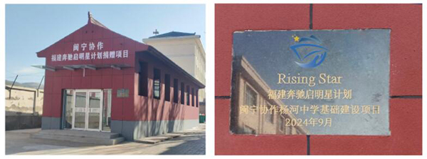 持續(xù)推進公益事業(yè)，積極助力閩寧協作 ——福建奔馳“啟明星計劃”走進寧夏隆德縣