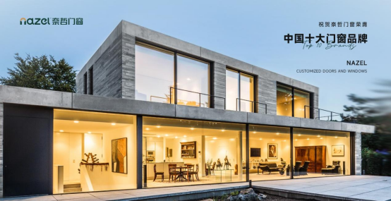 奈哲門窗：以年輕基因重塑行業(yè)格局，一線品牌的破界成長之路