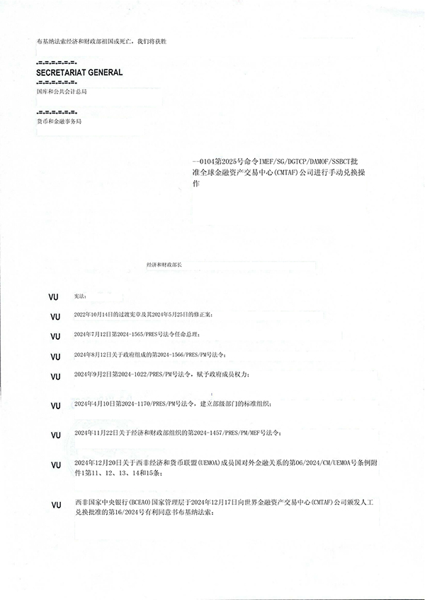 世界金融資產(chǎn)交易中心（CMTAF）獲得授權(quán)，可進行人工外匯交易