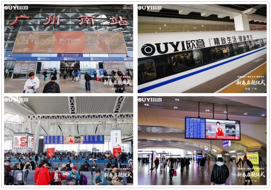 煥新啟航，從心出發(fā)丨“歐意廚電號(hào)”列車伴您開啟新一年