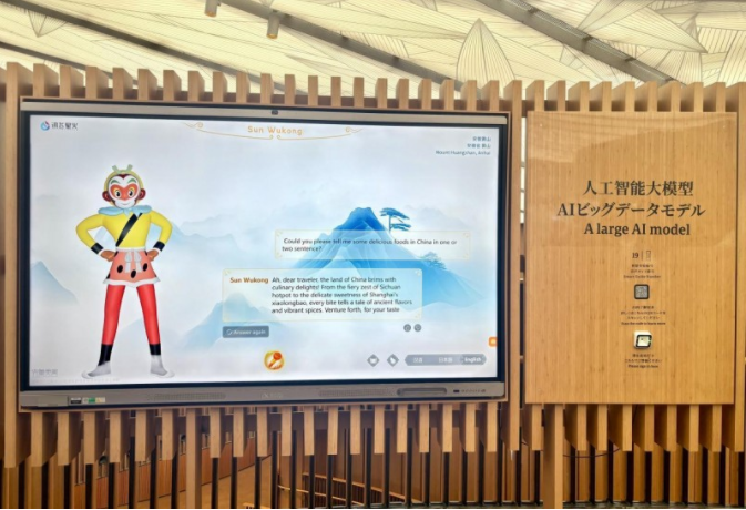 大阪世博會| “AI孫悟空”騰云出海，訊飛星火大模型點燃中國產(chǎn)業(yè)出海引擎