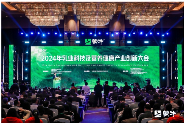 GREEN戰(zhàn)略引領(lǐng)價(jià)值鏈 夯實(shí)可持續(xù)發(fā)展韌性——蒙牛發(fā)布2024年可持續(xù)發(fā)展報(bào)告