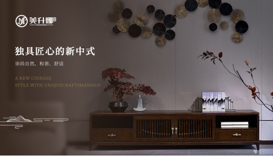 一線品牌的底氣何在？美升娜家居用規(guī)模、口碑與創(chuàng)新給出答案