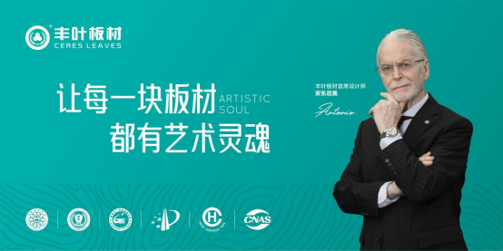 探秘豐葉板材背后的成功密碼：從嶺南文化到國民品牌的跨越之路