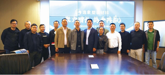 聚力增長 攜手共贏丨逸象墅裝材料加盟渠道產品賦能峰會順利召開