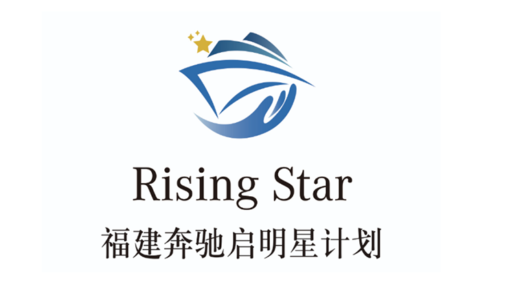 捐贈智慧書法教室，傳承文化薪火——福建奔馳“啟明星計劃”走進三明市尤溪縣